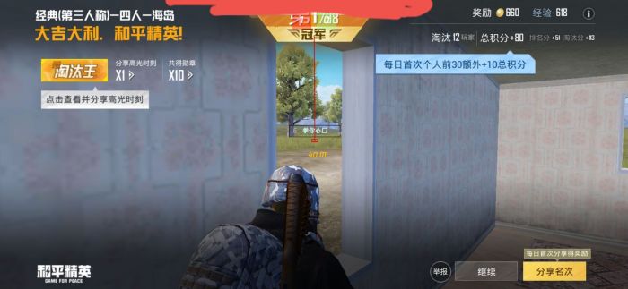 和平精英最佳辅助设置在哪（和平精英最佳辅助设置大全）